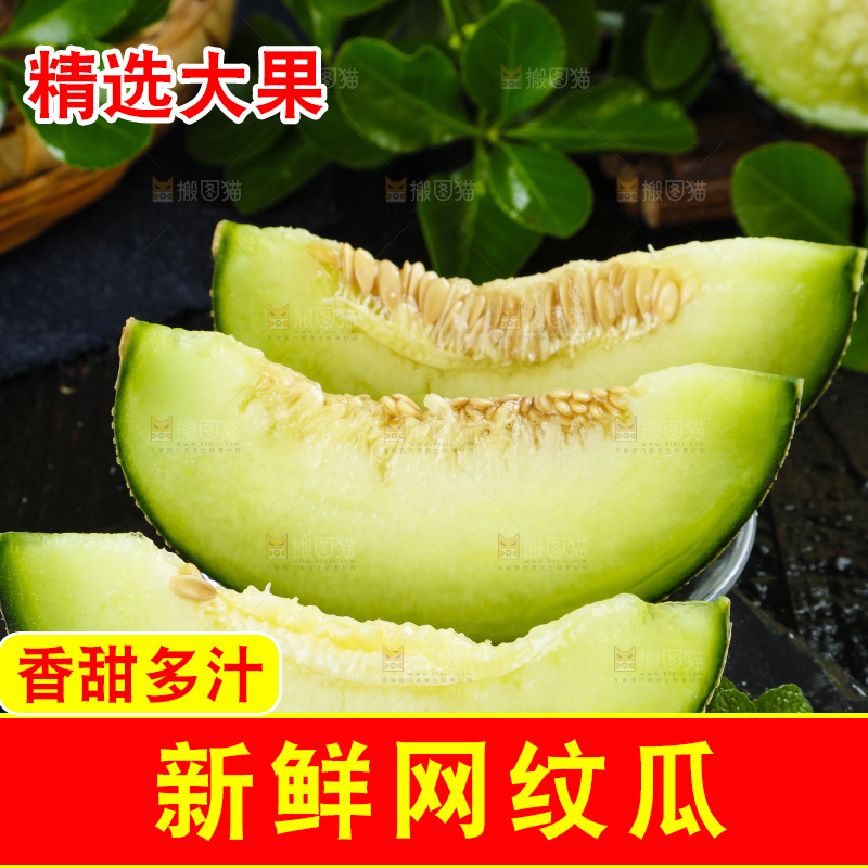 黑底上放着新鲜玫珑瓜