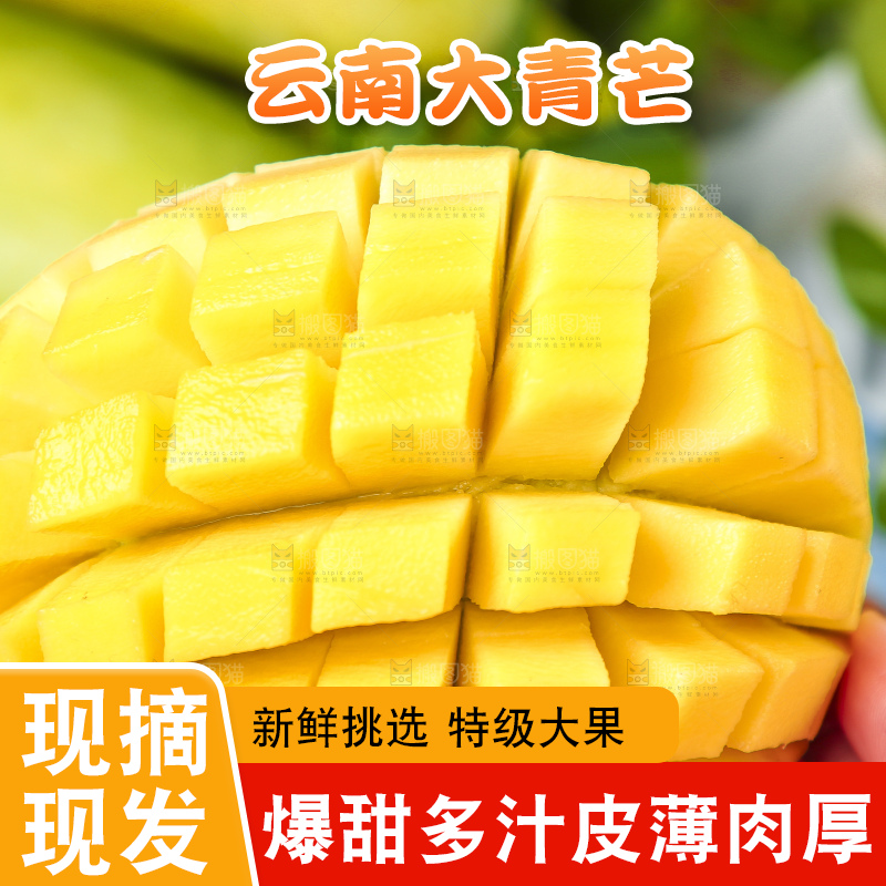 手拿切开的新鲜青芒