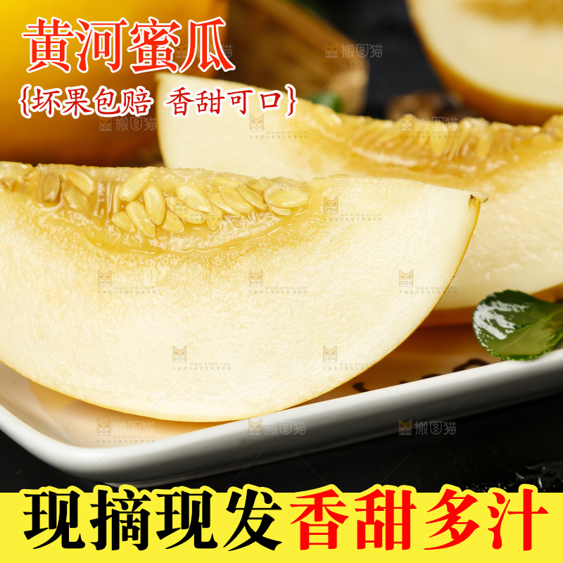 黑石板上放着切开的阎良黄河蜜瓜