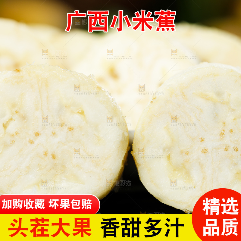 黑底上的苹果蕉果肉