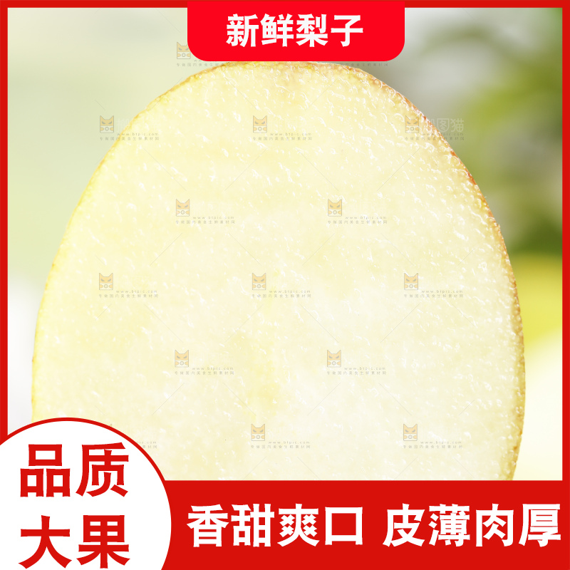 手拿切开的新鲜红香酥梨