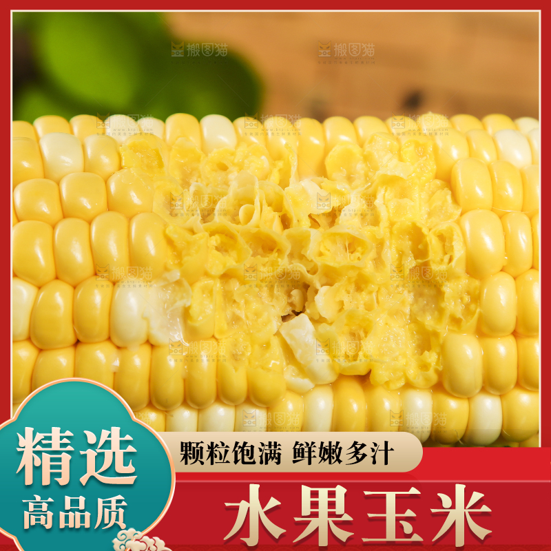 黑石板上放着咬过的甜玉米