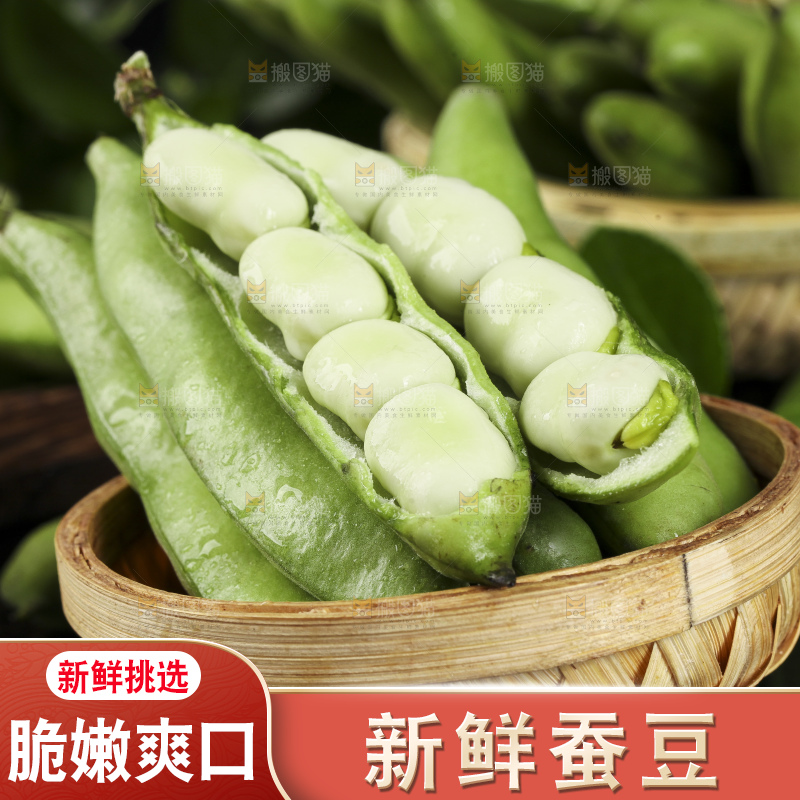 黑底上放着剥壳的罗汉豆