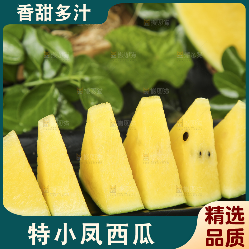 黑底上放着一盘特小凤黄肉西瓜