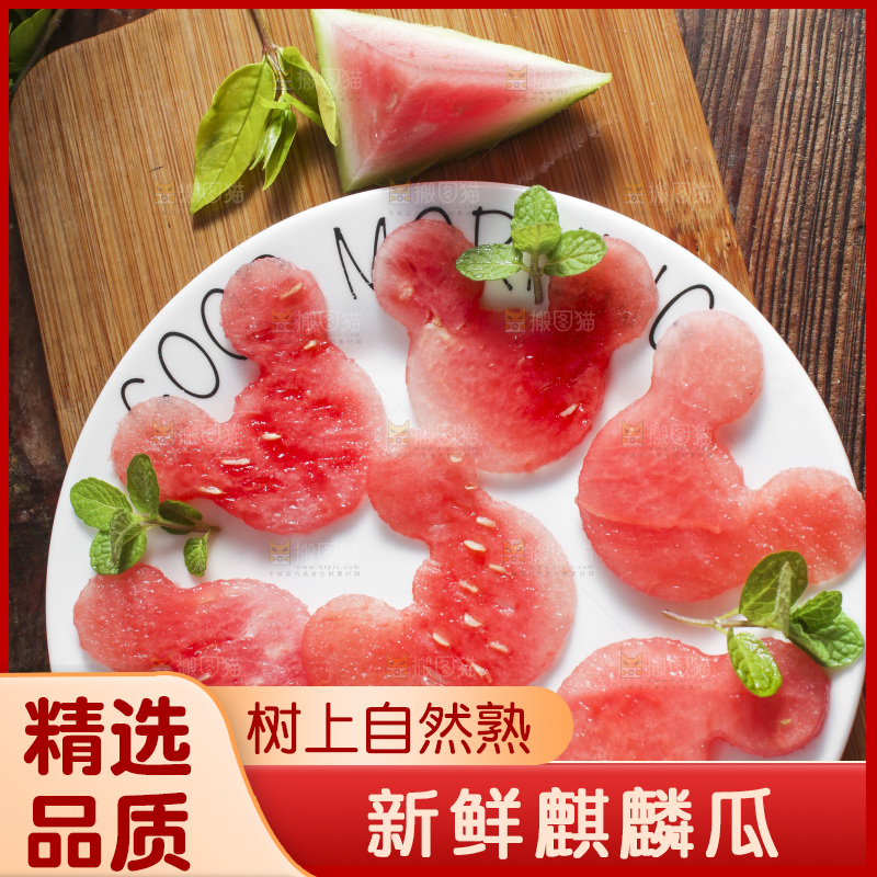 木底上放着红心西瓜果肉