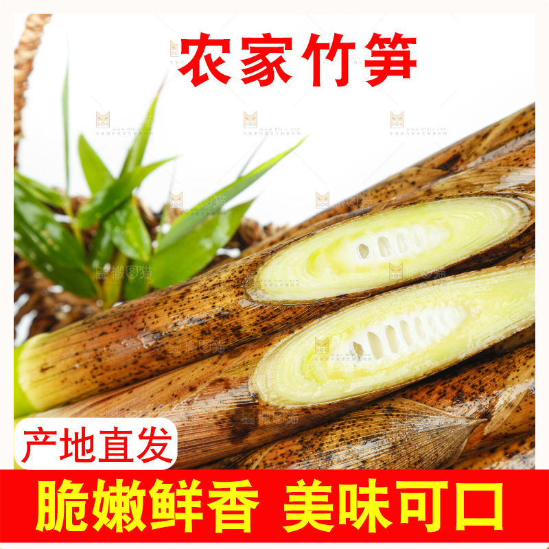竹篮里面放着切开的竹笋
