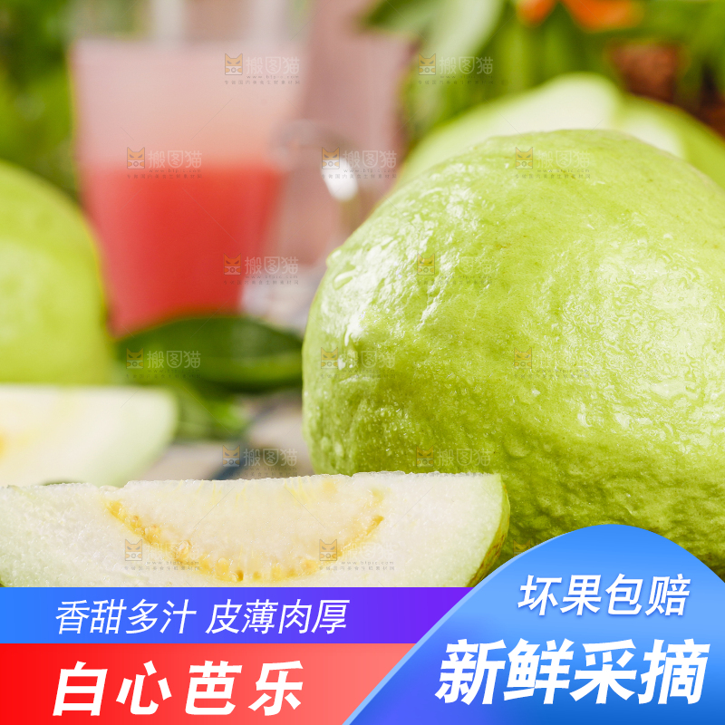 竹底上放着白心芭乐