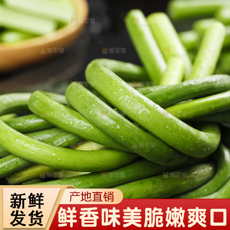篮子里放着蒜苔