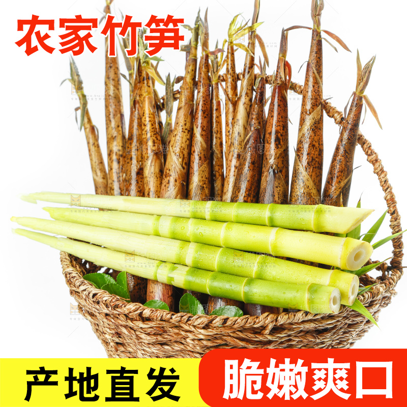 竹篮上放着剥皮的竹笋