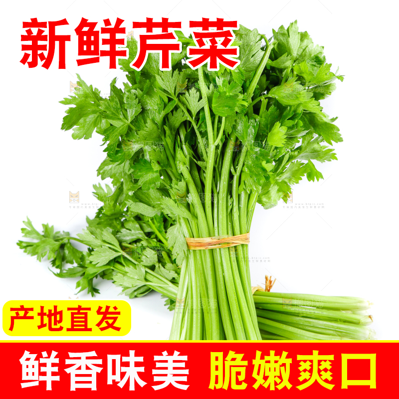 白底上堆放着香芹