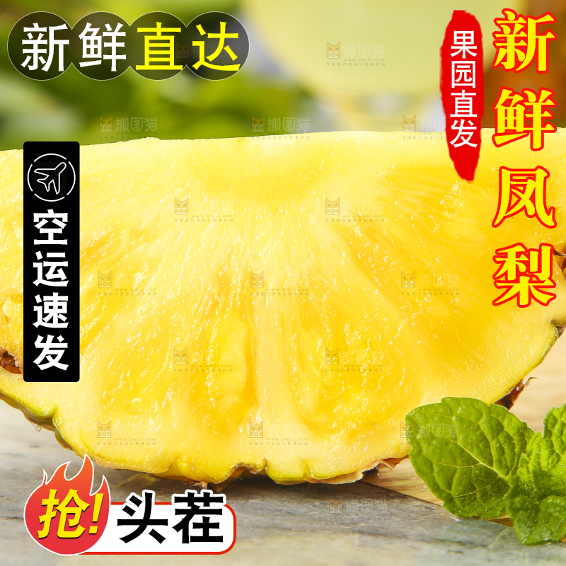 浅底上放着凤梨切块