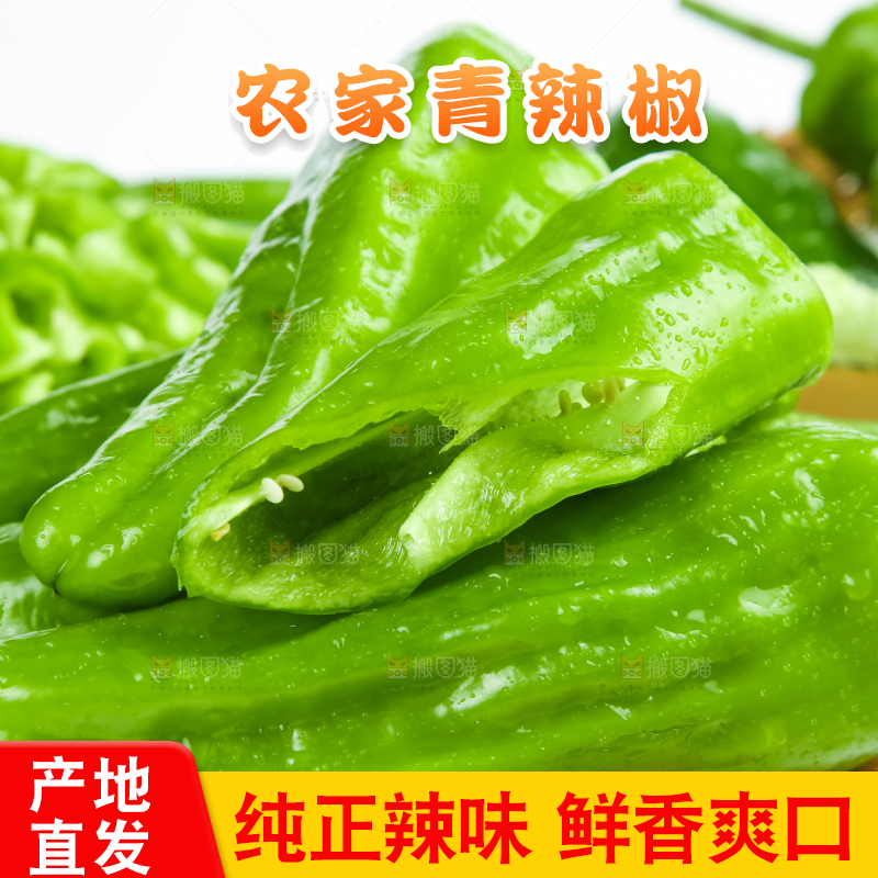 木底上放着鲜辣椒