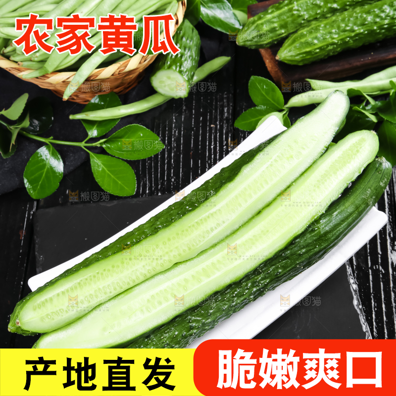 一盘新鲜土黄瓜放在黑底上