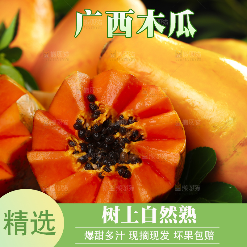 黑底上放着切开的冰糖红心木瓜