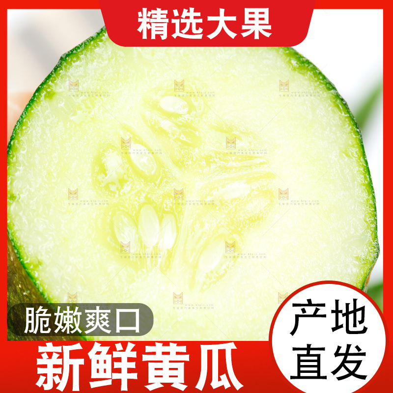 白底上放着黄瓜