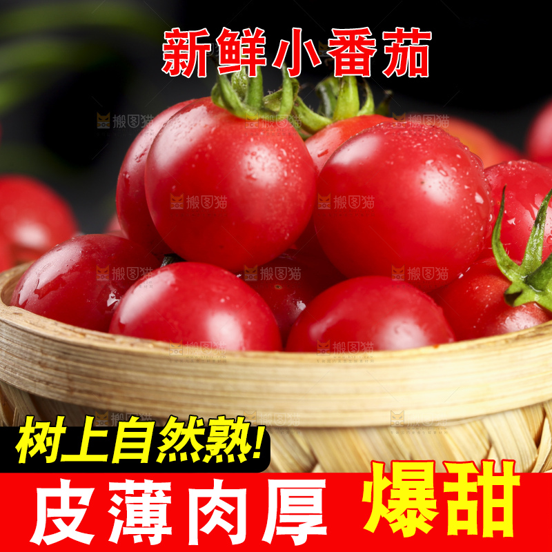 黑石板上放着一筐千禧圣女果