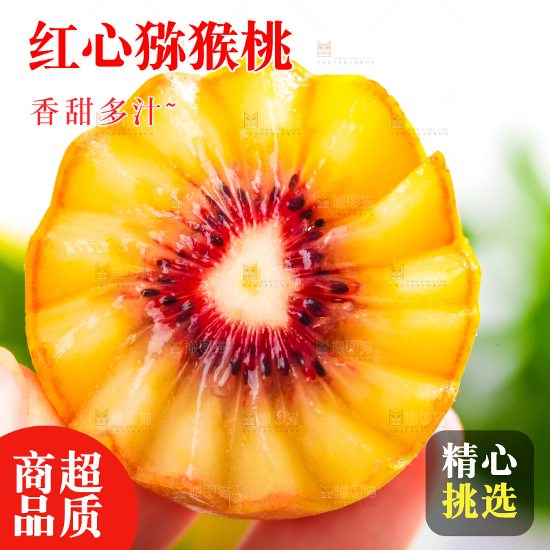 手里拿着切开的四川红心猕猴桃