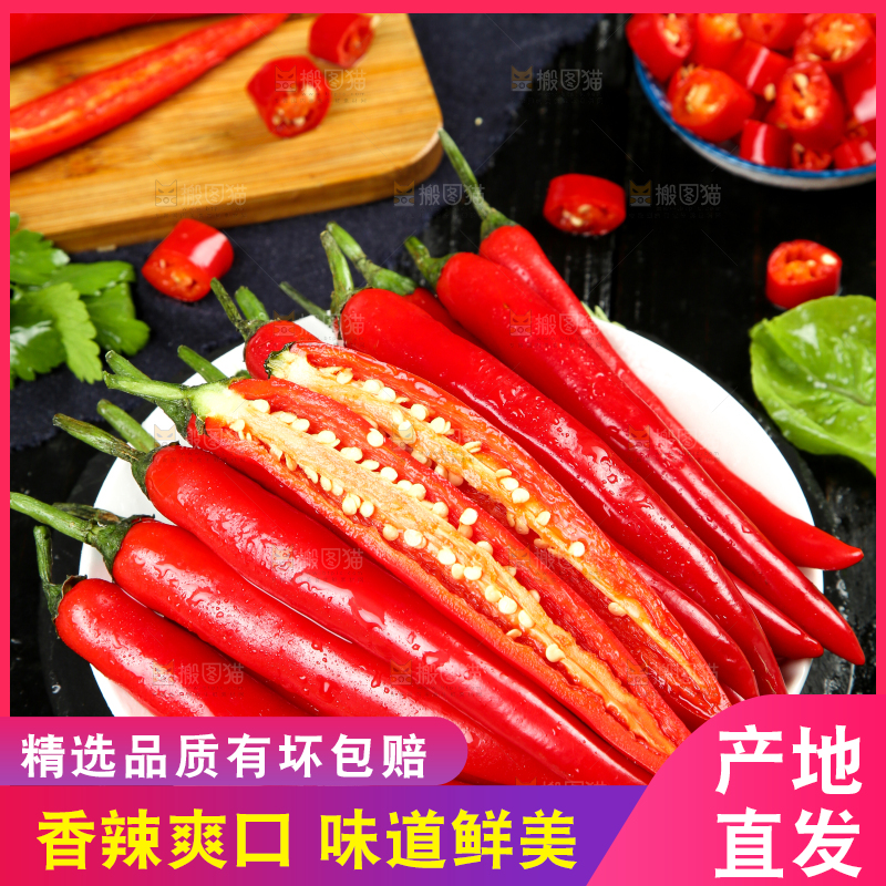 黑底上放着新鲜小米辣