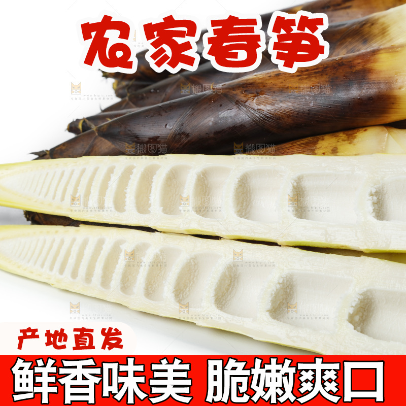 白底上放着一堆临安春笋