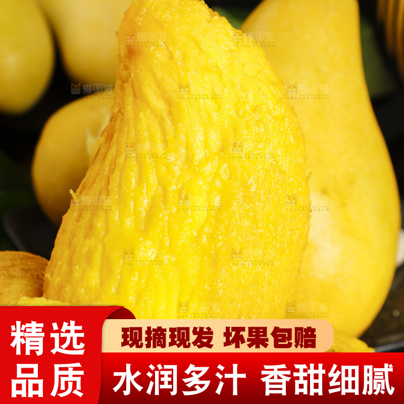 手拿剥皮的海南金煌芒