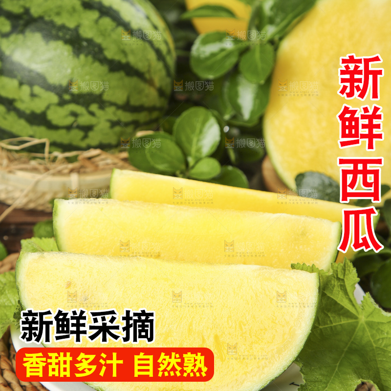一盘切开的特小凤西瓜放在木底上