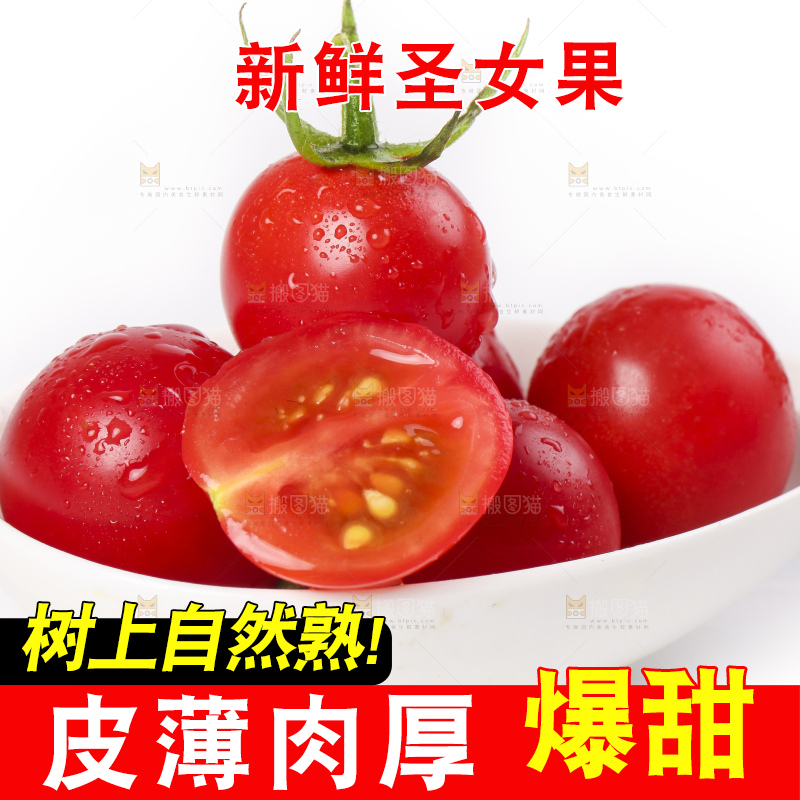 白底上放着一碗小番茄