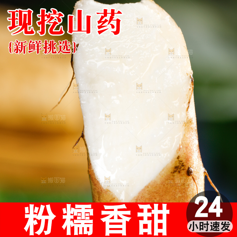黑石板上摆放着淮山药