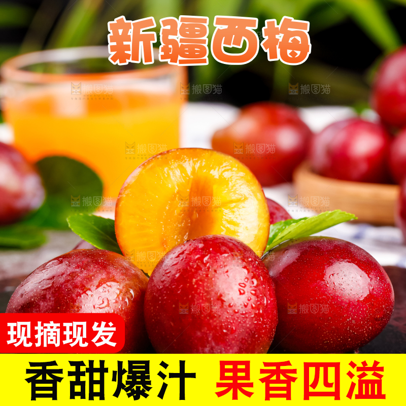 新鲜加州大西梅放在深底上