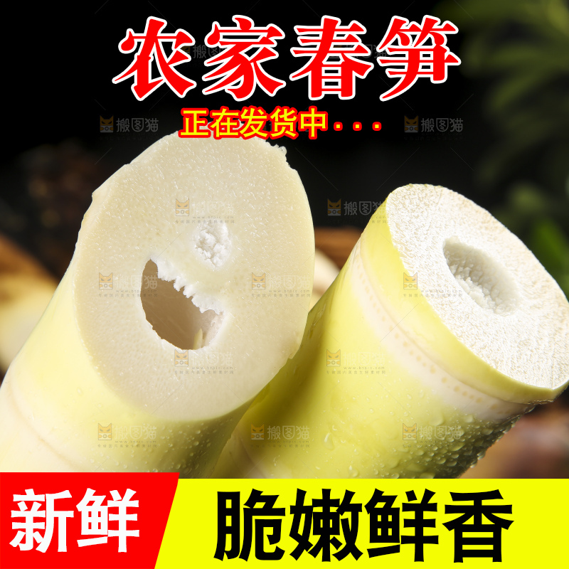 深底上放着剥皮的新鲜竹笋