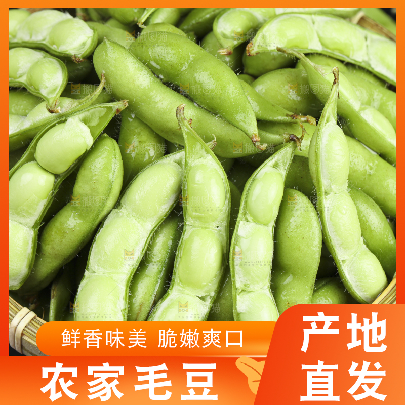 黑底上放着一盘毛豆