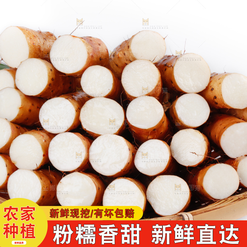 篮子里装着山药