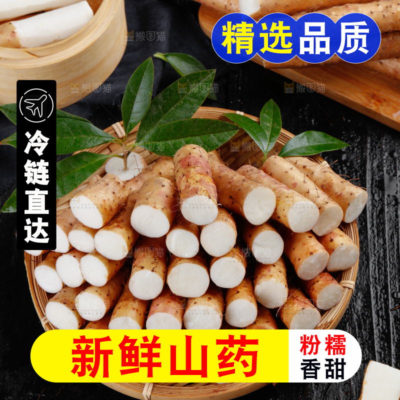 篮子里装着山药