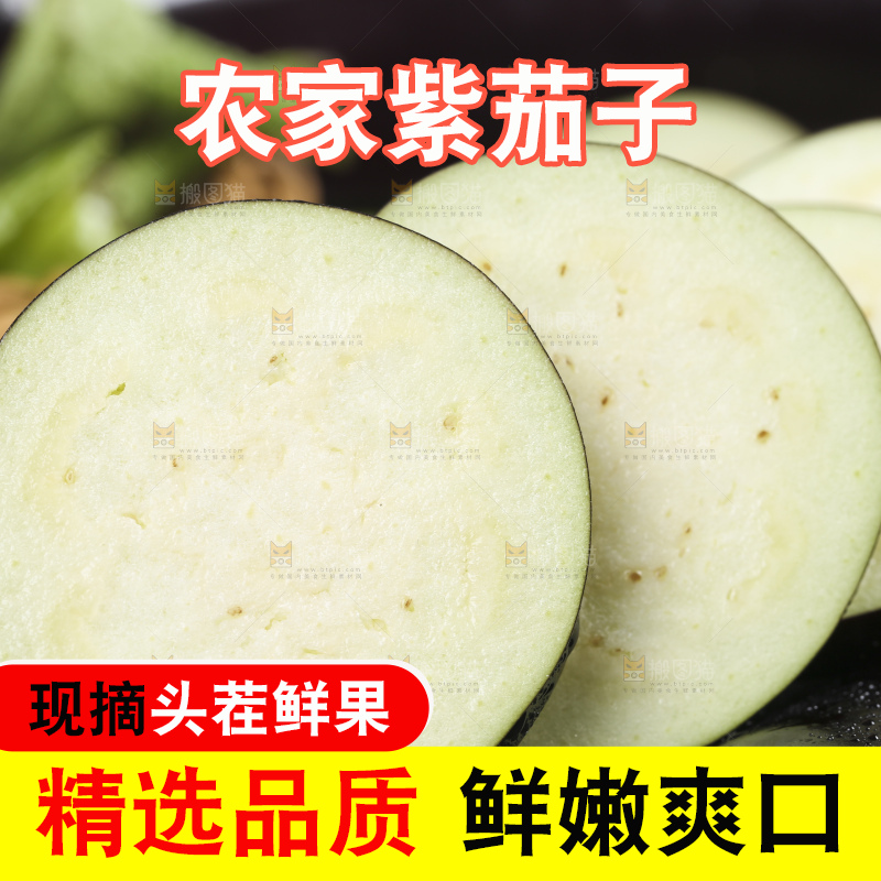 一堆切块的紫茄子