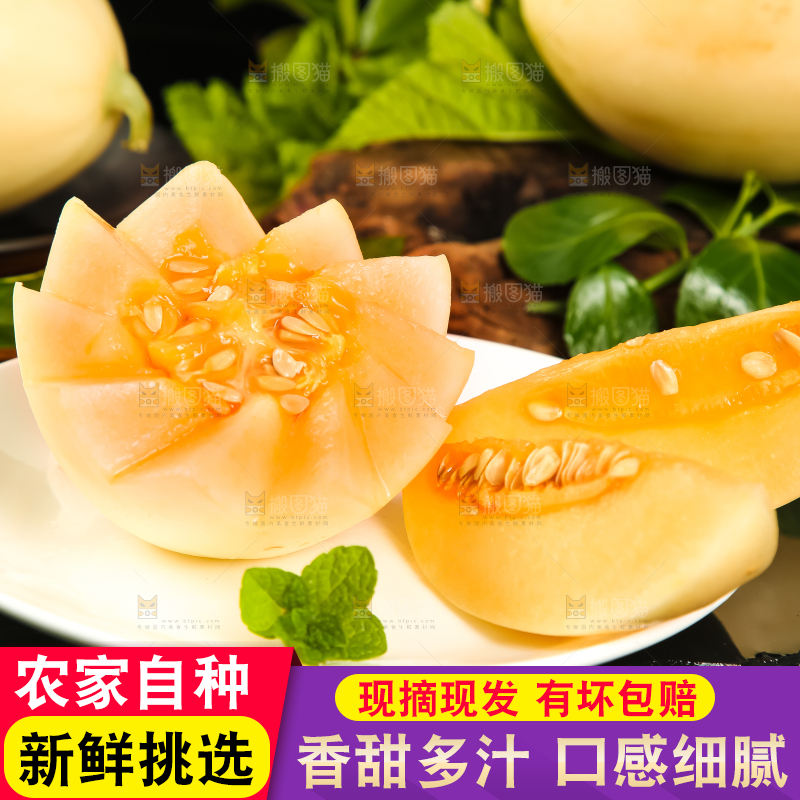 深底上放着一盘山东东方蜜瓜