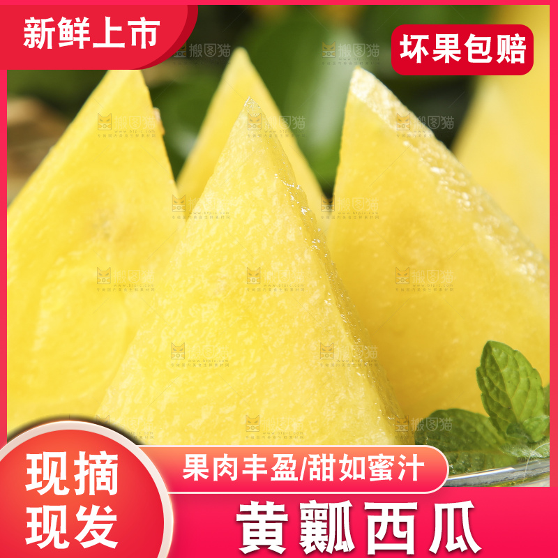 深底上放着切开的海南特小凤西瓜
