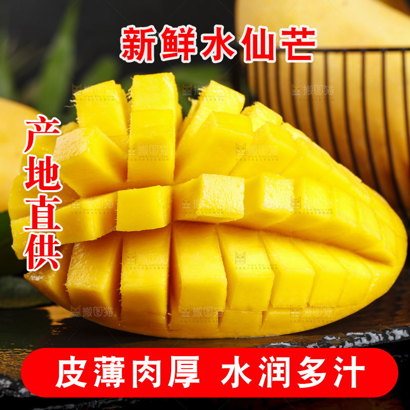 切开的海南金煌水仙芒放在深底上