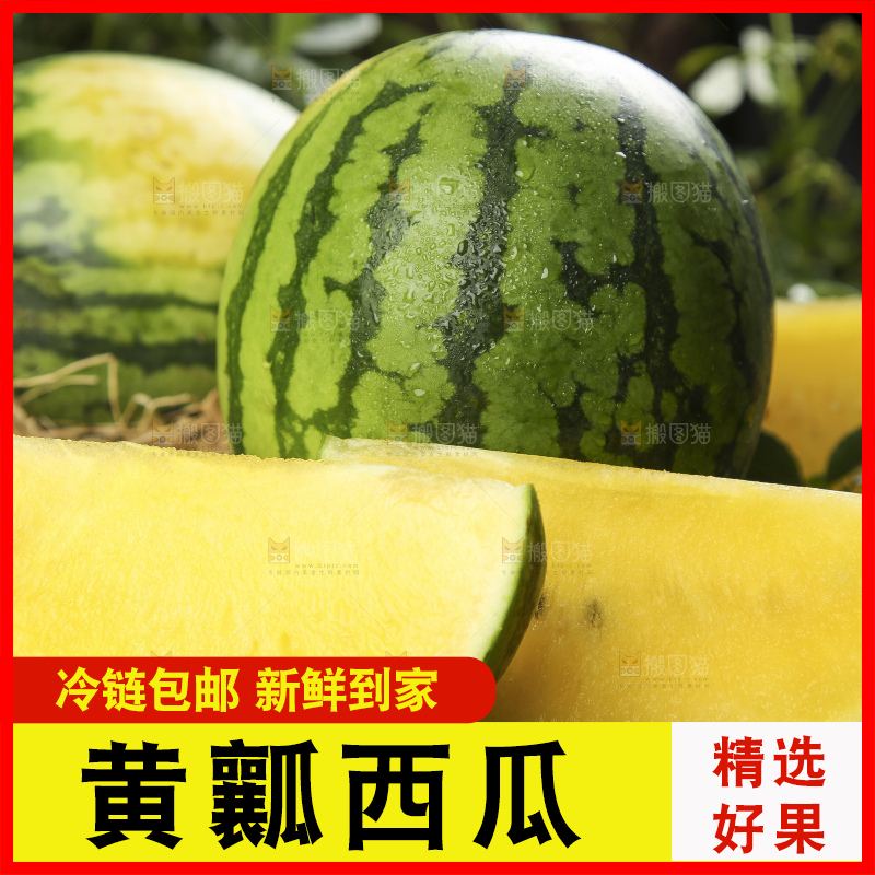 木底上放着切开的特小凤西瓜