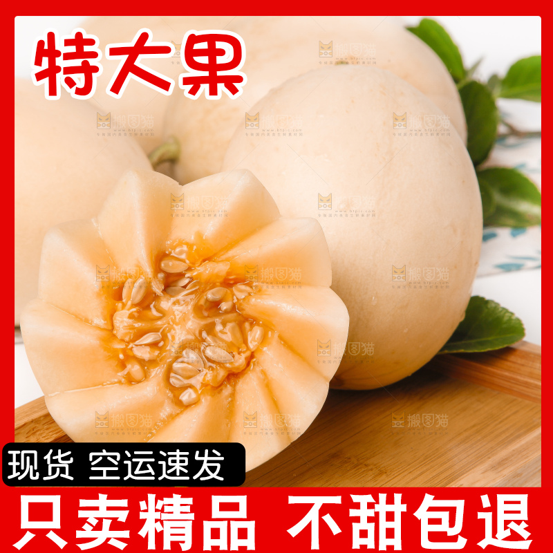 浅底上放着新鲜阎良香瓜