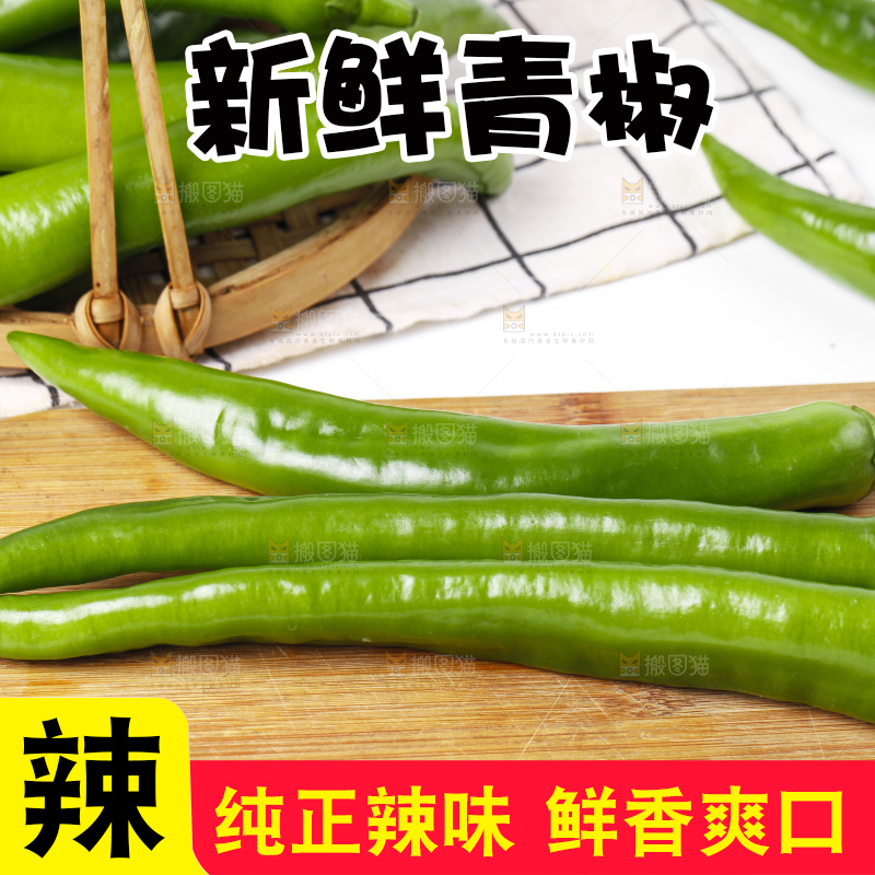 木底上放着东北青椒