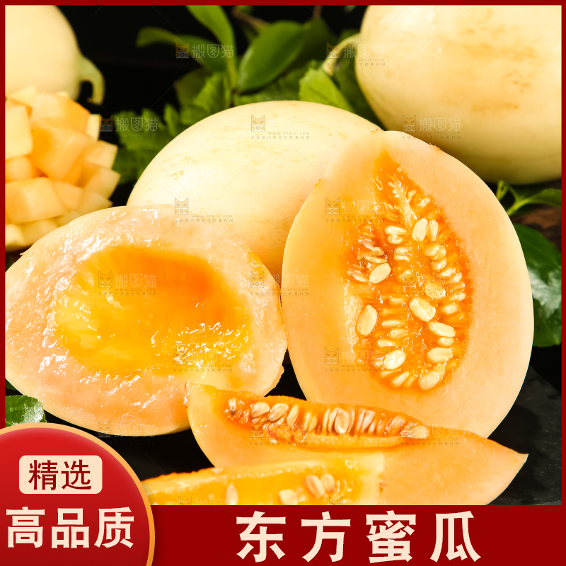 深底上放着山东东方蜜瓜