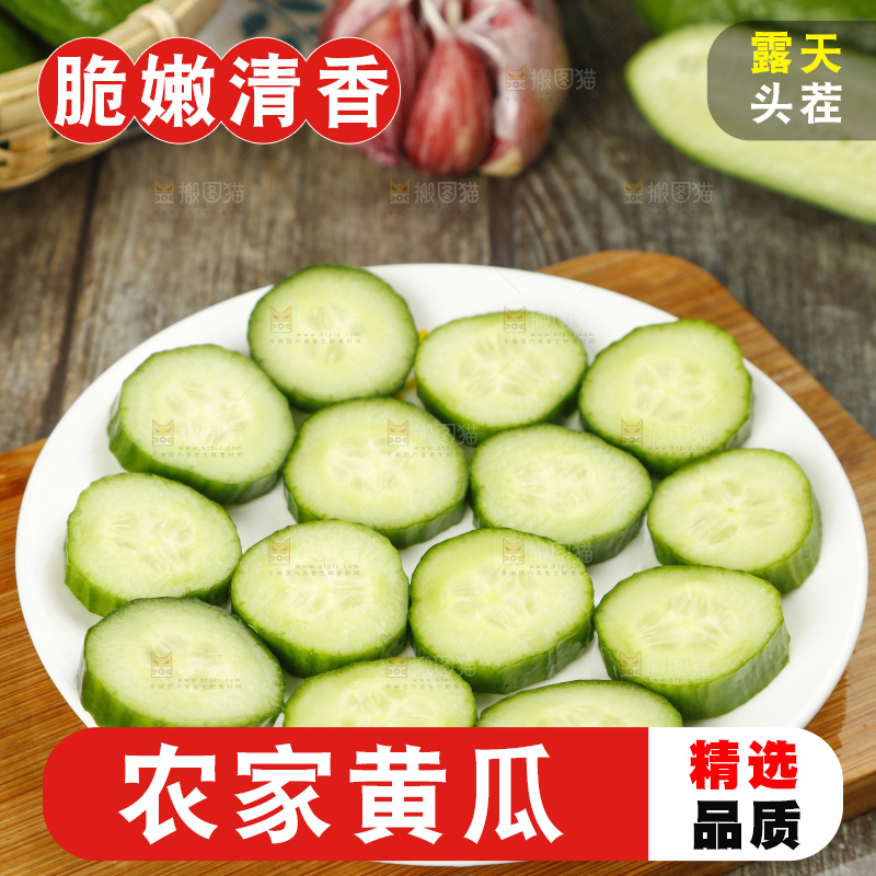 木底上放着一盘东北小青瓜