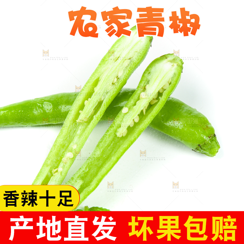 白底上放着杭椒