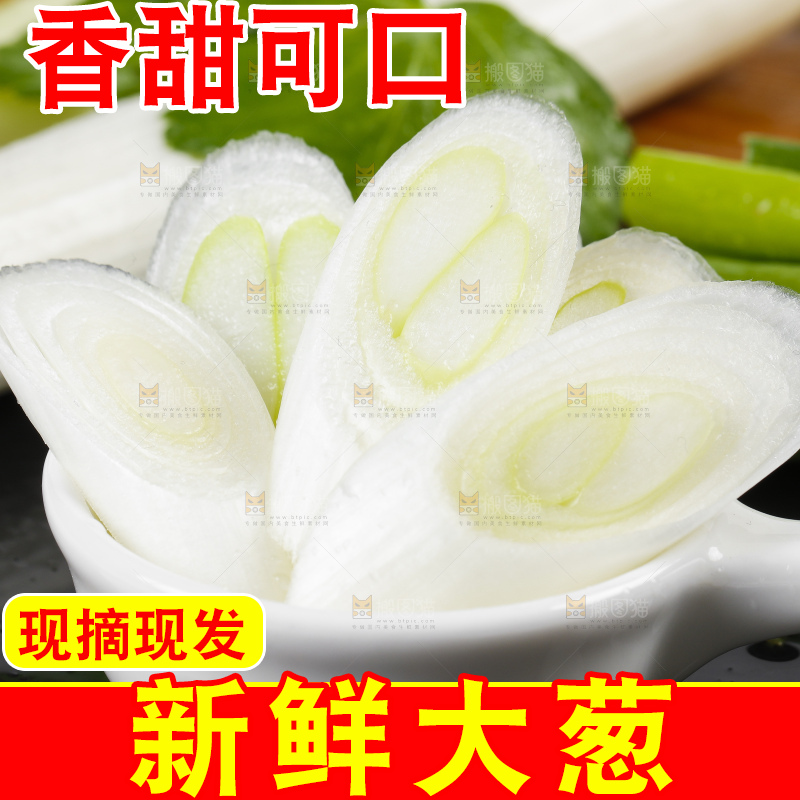 黑底上切开的葱