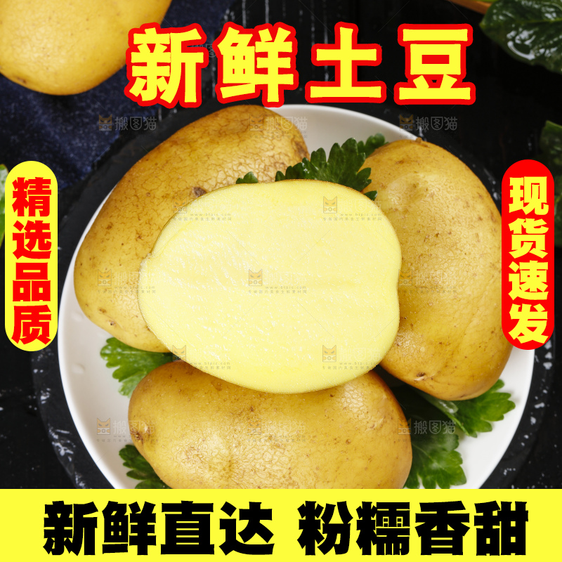 碟子里装着土豆