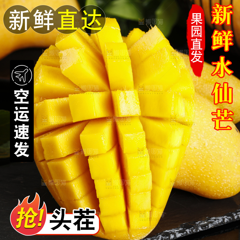 切开的海南金煌水仙芒放在深底上