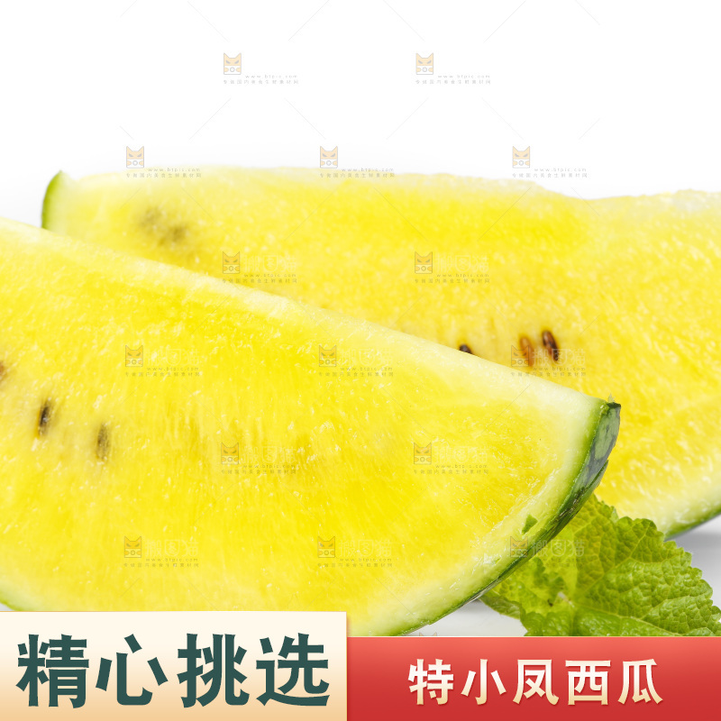 切开的特小凤黄肉西瓜放在白底上