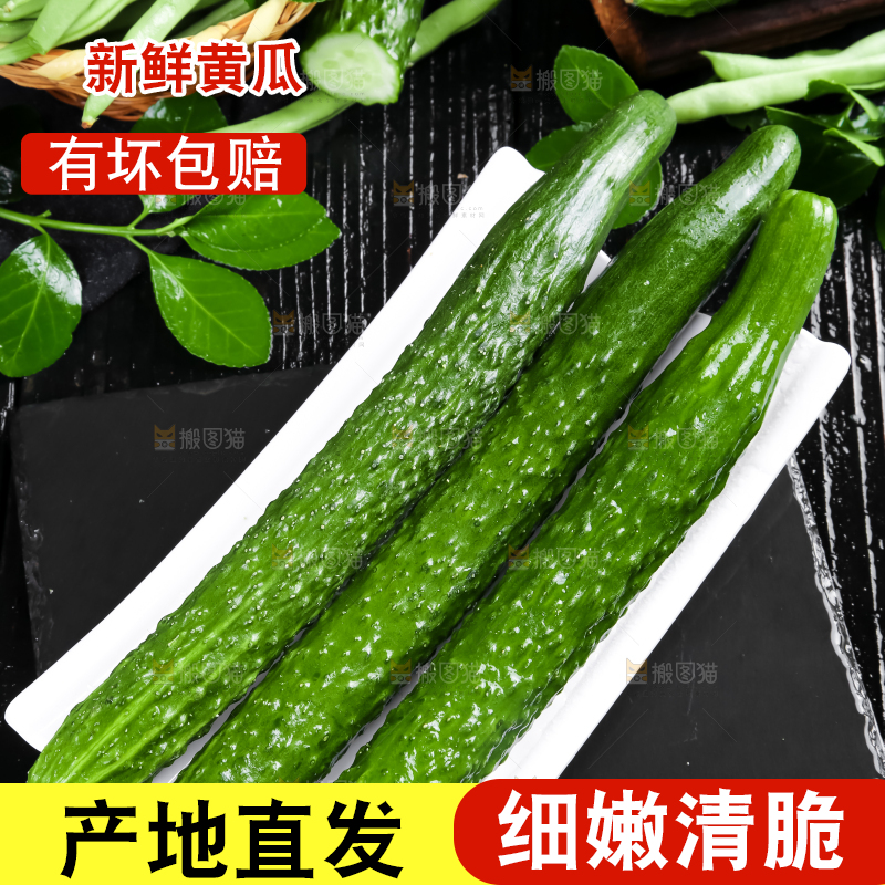 一盘新鲜土黄瓜放在黑底上