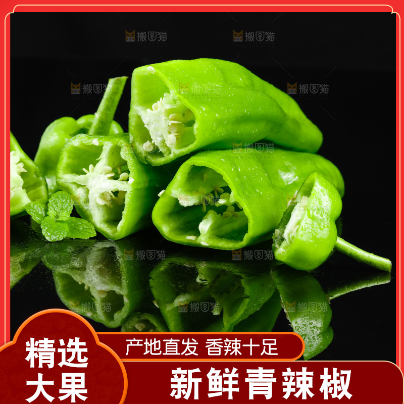 黑底上放着辣椒