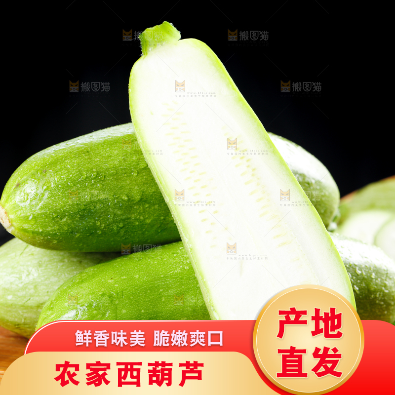 木底上的茭瓜