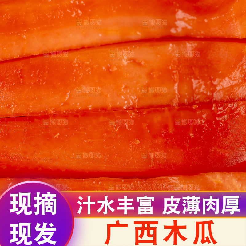 深底上放着海南红心木瓜